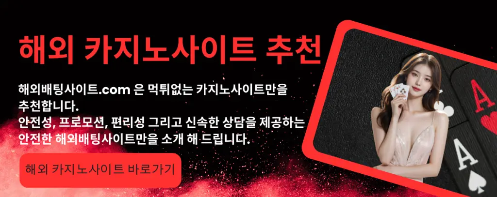 온라인카지노 와 오프라인카지노 의 차이, 장단점 그리고 인투88