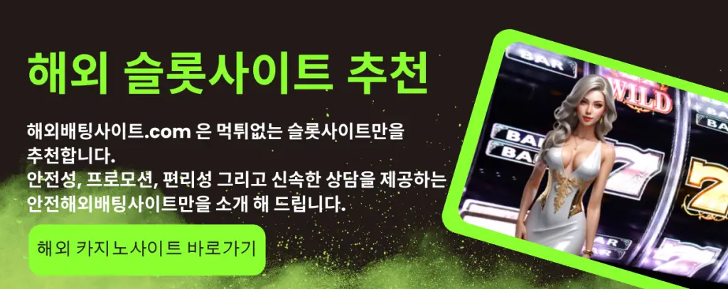 유로2028 실시간배팅 페이백, 치킨지급 이벤트