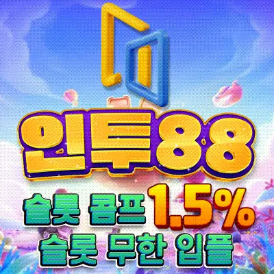 온라인 슬롯사이트 1.5%
