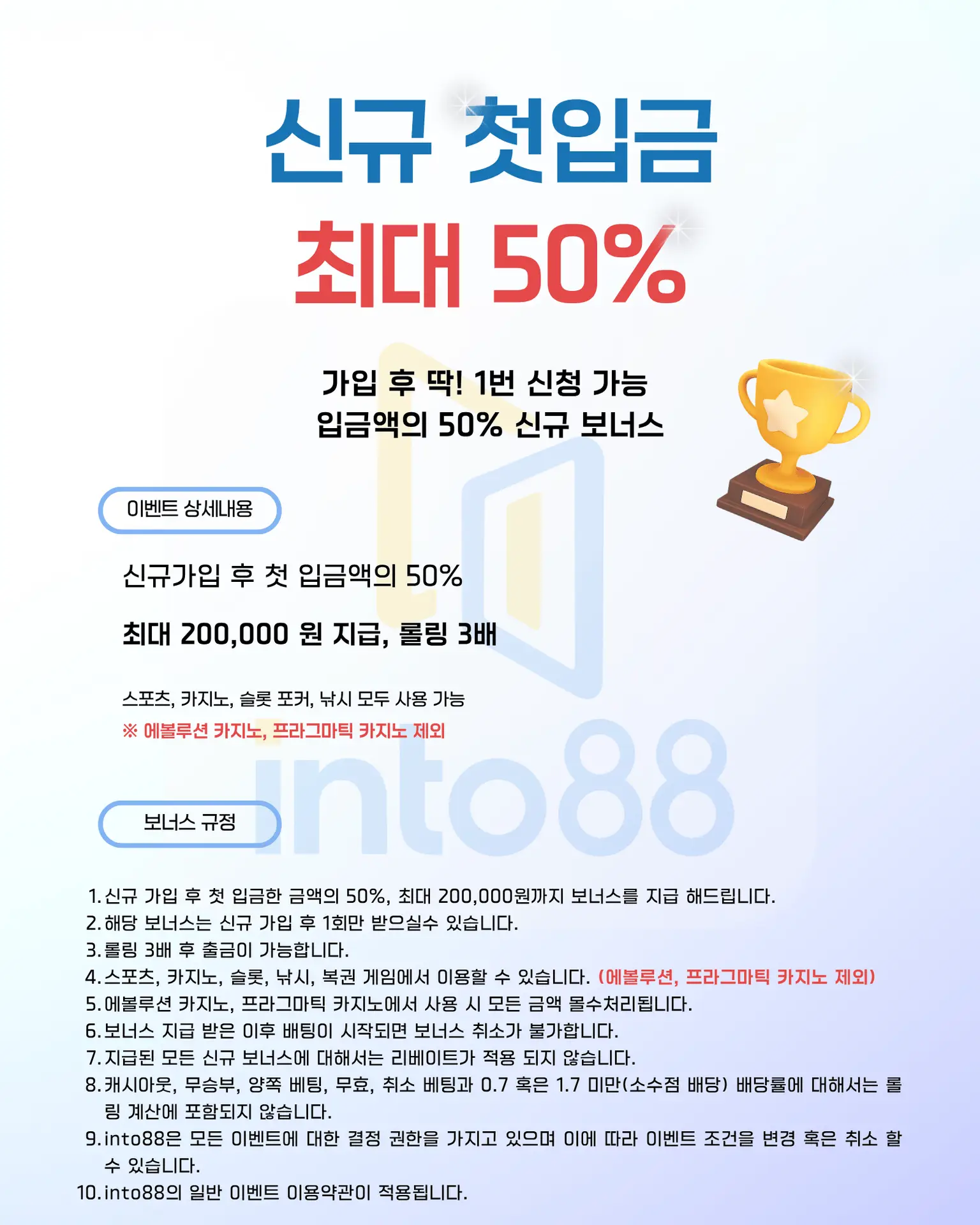 신규가입 첫충전