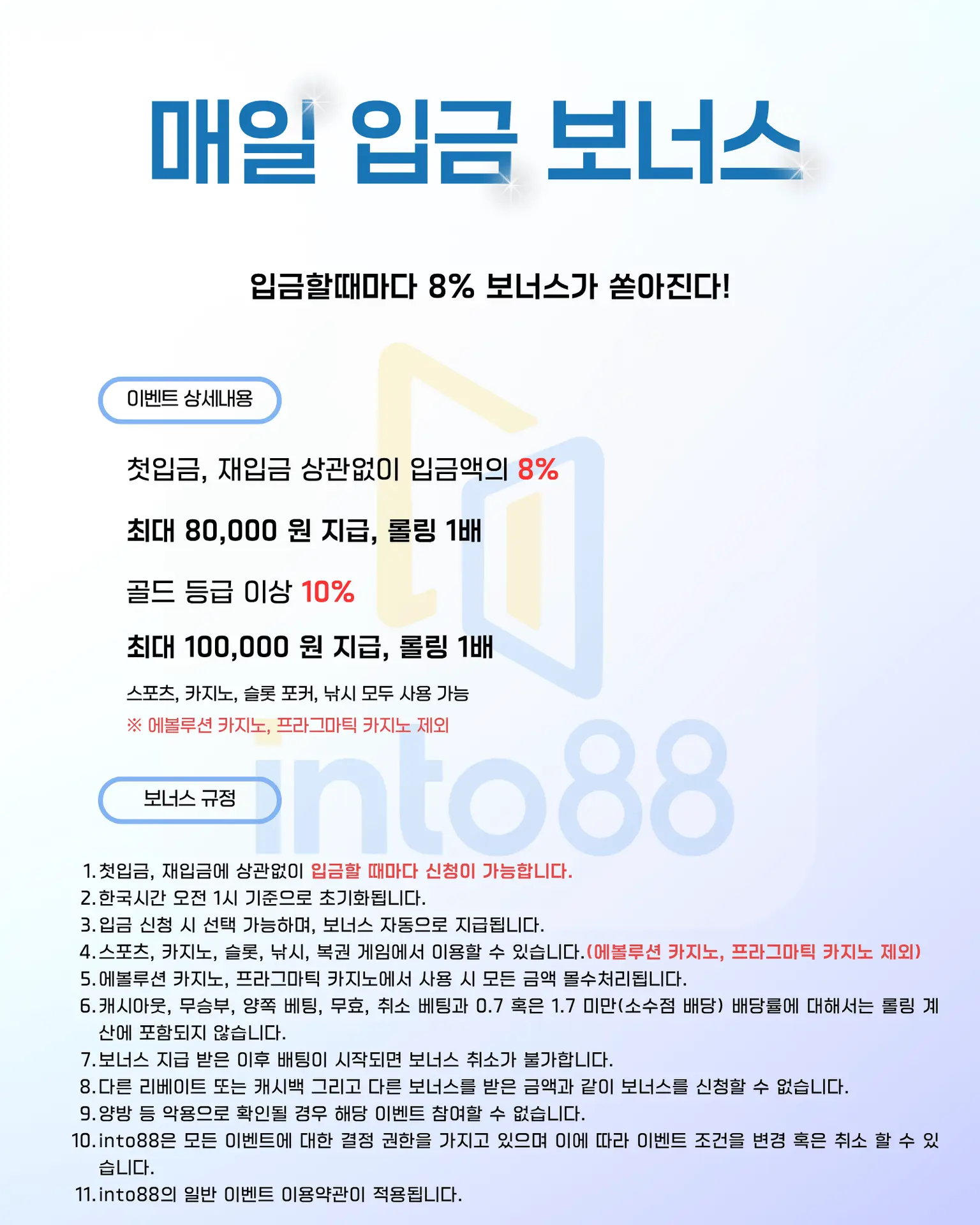 매일 스포츠 첫충전