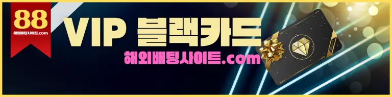 인투88 VIP등급제 특별 보너스