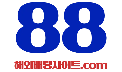 해외배팅사이트 추천