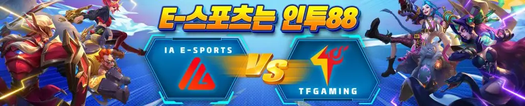 해외배팅사이트 인투88 추천 이유