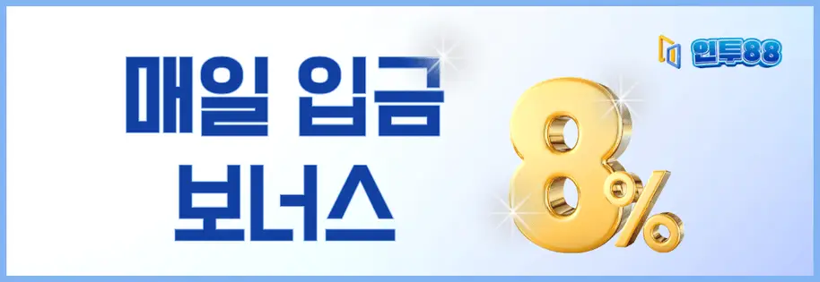 토토사이트, 카지노사이트, 슬롯사이트 매일 첫입금 15%