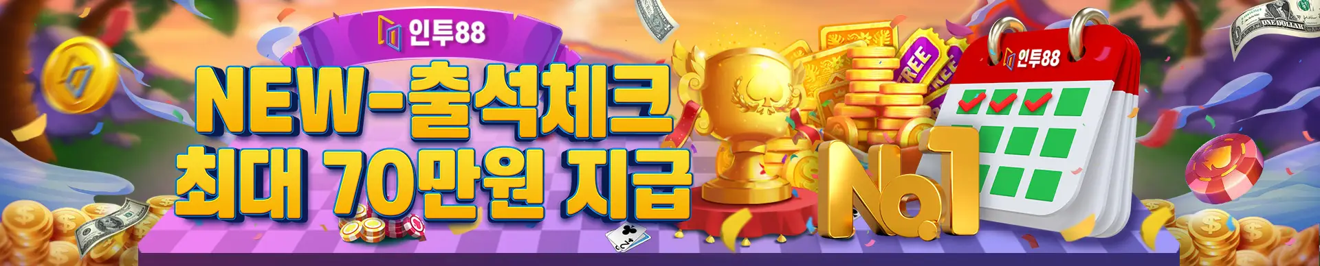 해외배팅사이트 스포츠배팅 출석체크